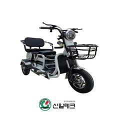 신일테크 전동스쿠터 3륜오토바이 노인전동차 SR-7