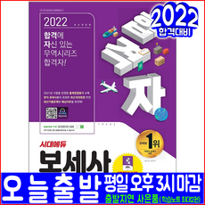 보세사기출문제