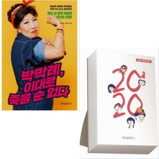 박막례이대로죽을순없다