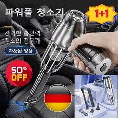 1+1뉴 무선 차량용 청소기 미니 블로우 일체형 독일산 휴대용 가정용/차량용 청소기, 1+1그린 레귤러*2