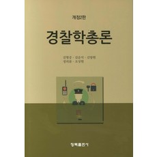 방사선영상학총론