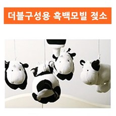 흑백모빌멜로디