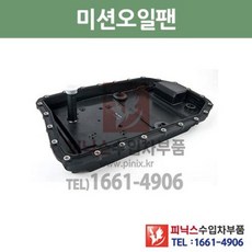 BMW 520i 전기형 ZF 6단 미션오일팬 미션오일필터 세트 E60 03/7~05/6 P004494, 6단필터+가스켓, 1개
