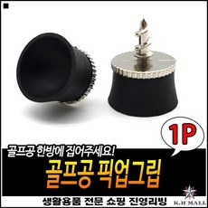 빨판공