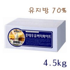 베이킹파티 롯데우유버터 화이트 4.5KG 무염버터, 구매함, 1개