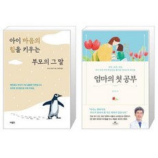 엄마첫공부