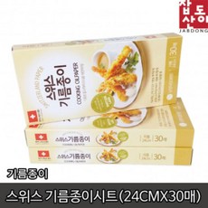 시세이도기름종이