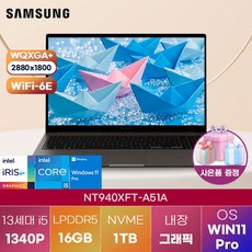 삼성전자 윈도우11 갤럭시북3 프로 NT940XFT-A51A 최신형 삼성 노트북 대학생용 노트북 기업용 노트북, WIN11 Pro, 16GB, 1TB, 코어i5, 그라파이트