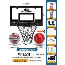 실내 가정용 벽걸이 농구골대 미니농구골대, 1개, 24.라지 블랙 B+5호 농구공+..