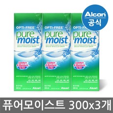 [옵티프리] 퓨어모이스트300ml x3개, 상세 설명 참조