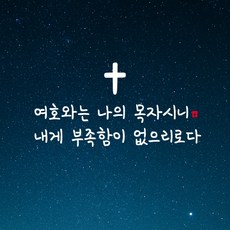 말씀시트지
