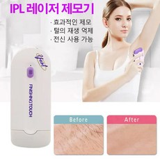 레이저제모기글라이딩