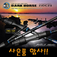 영상낚시 NS 바다루어낚시대, 48.NS 블랙홀 다크호스 호치(S-732-ST)호래기 갈치루어대