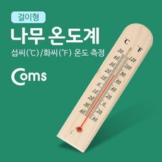 온도기 온도측정기 측정장비 coms 측정공구 온습도계 나무 온도계, 1개