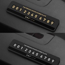 베르톤 프리미엄 주차알림판 전화번호 알림판, 골드, 1개