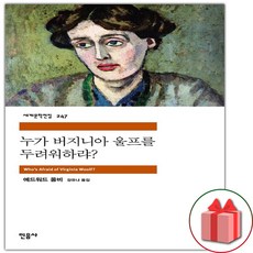 민음사세계문학전집247