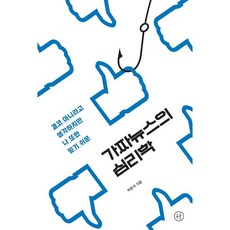 가짜뉴스를시작하겠습니다