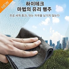 다기능 유리행주 흡수력 강해/ 부스러기가 떨어지지 않고/ 세척 용이/ 사용하기 편리하다 극세사 유리걸레 깨끗한 유리창을 위한 마력 천연섬유 유리 닦이 천, 블랙 행주, 1개