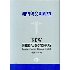 고문사치과위생사예상문제집