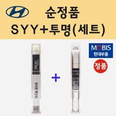 순정품 현대 SYY 썬플라워 붓펜 페인트 + 투명마감용붓펜 8ml