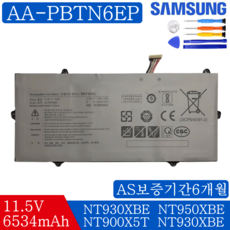 SAMSUNG 삼성 노트북 AA-PBTN6EP 호환용 배터리 NT900X5U NT900X5V NT901X3TI NT901X3U NT901X3T