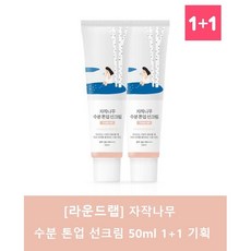 자작나무 수분 선크림 톤업 썬크림 50ml+50ml