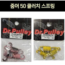 줌머50