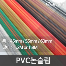 고무매트마감재
