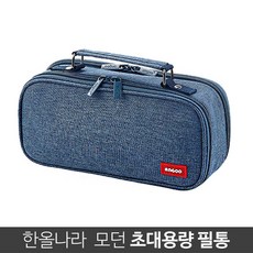 무인양품2단필통