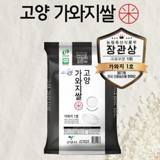고양쌀