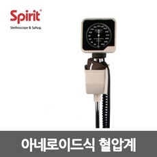 스피리트 아네로이드 혈압계 CK-152 스탠드형 병원용, 상세페이지 참조