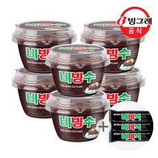 빙주기