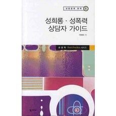 성폭력판례