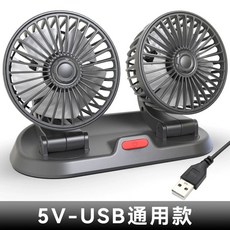 듀얼헤드 차량용선풍기 충전 시거잭 쿨러 가정용 장비, H. F410 USB