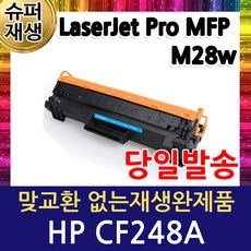 LaserJet Pro MFP M28w HP호환 토너