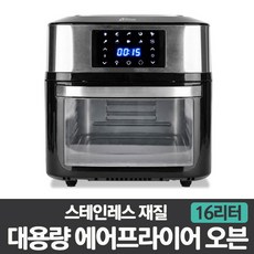 업소용에어프라이어