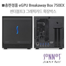 BUyuS750EX Box [디브이네스트 정품] [그래픽카드 eGPU Breakaway 확장박스] [SONNET]굿딜 브이숍, 상세페이지 참조, 단품