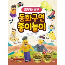 흥부놀부