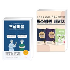 프셉마음시리즈세트