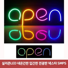 led전광판smps