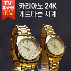 홈쇼핑순금