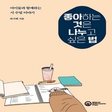 아이들이좋아하는것