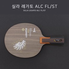 레가토그라인더