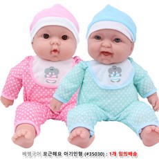 베이비마사지인형