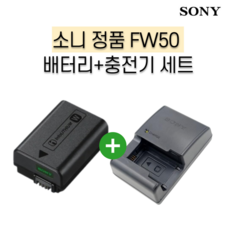 소니 NP-FW50 정품 배터리 + 정품충전기 세트 벌크포장, 1개