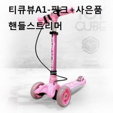 토이큐브