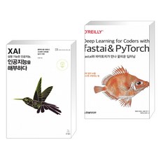 fastai와파이토치가만나꽃피운딥러닝