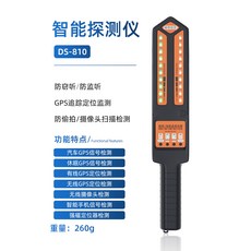 ds-810gps