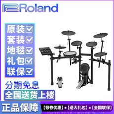 롤랜드td17kv