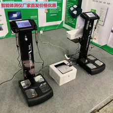 신체 측정기 신체 체육관 전문 상업 기계 지방 분석 Tsinghua Tongfang 체중 규모, 상세내용참조